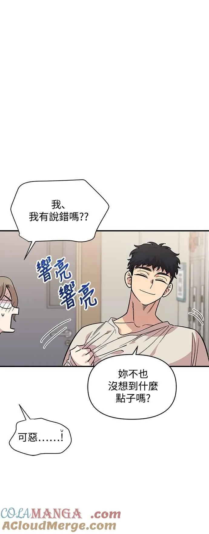 第32话 第25页