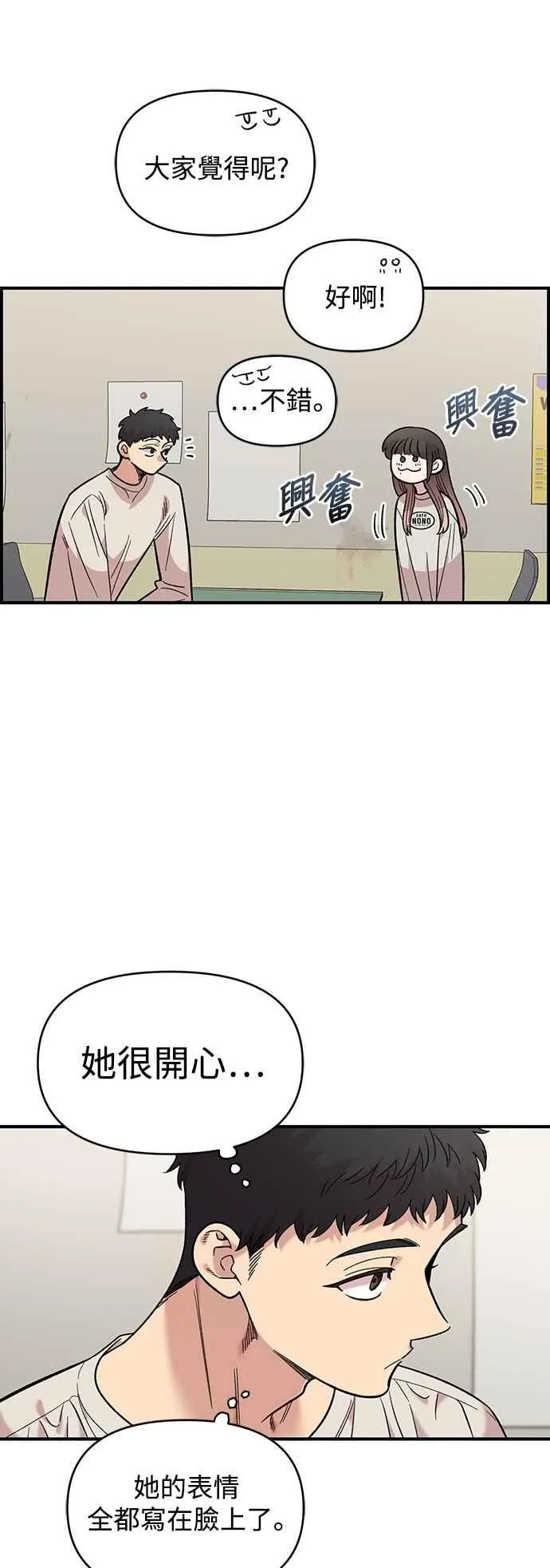 第32话 第29页