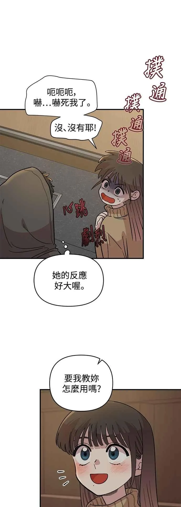 第32话 第33页