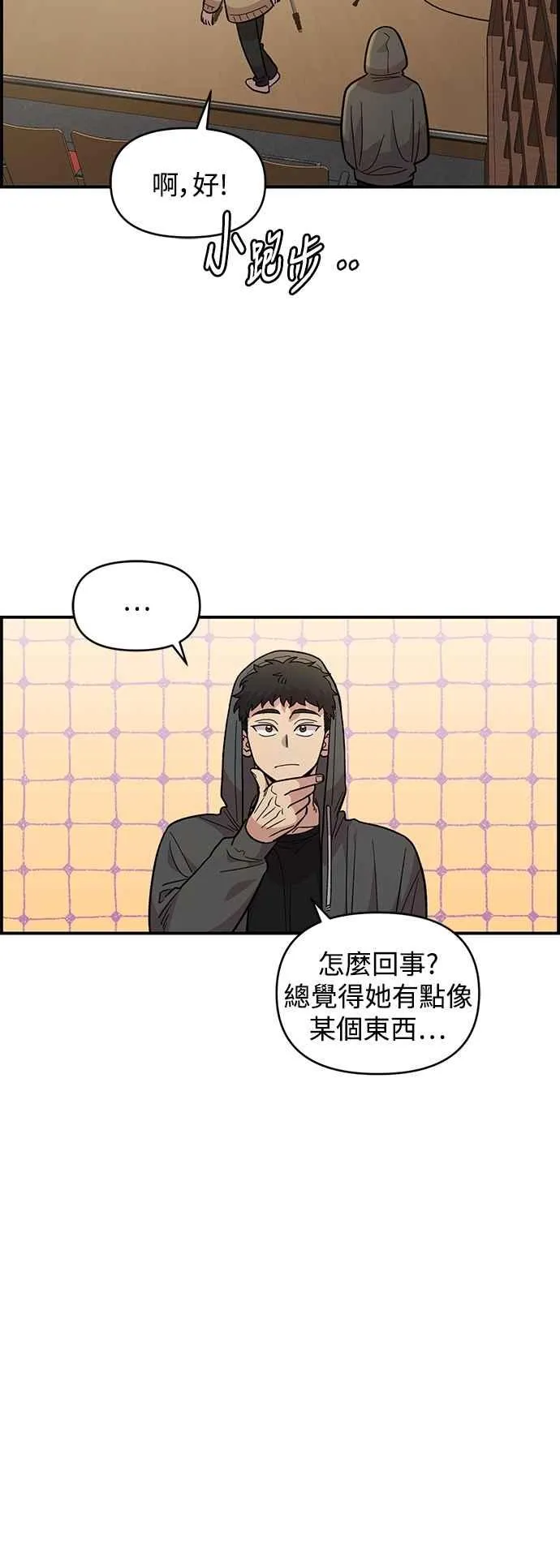 第32话 第35页