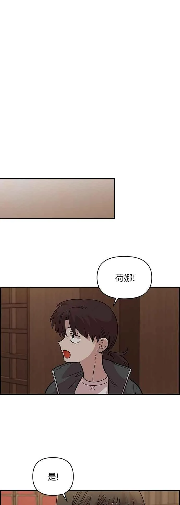 第32话 第36页