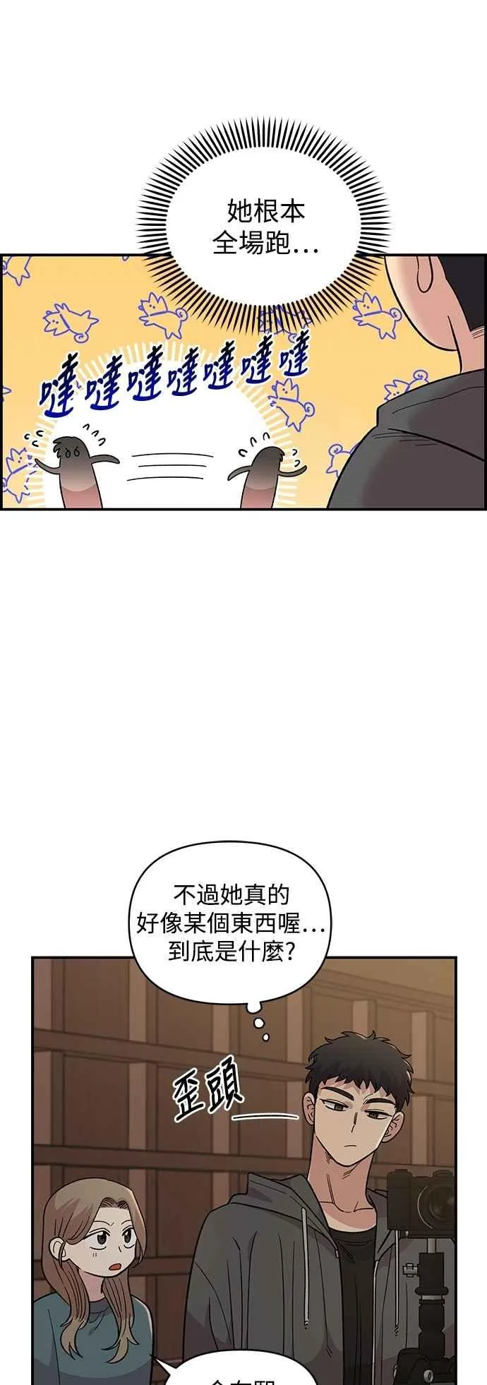 第32话 第38页