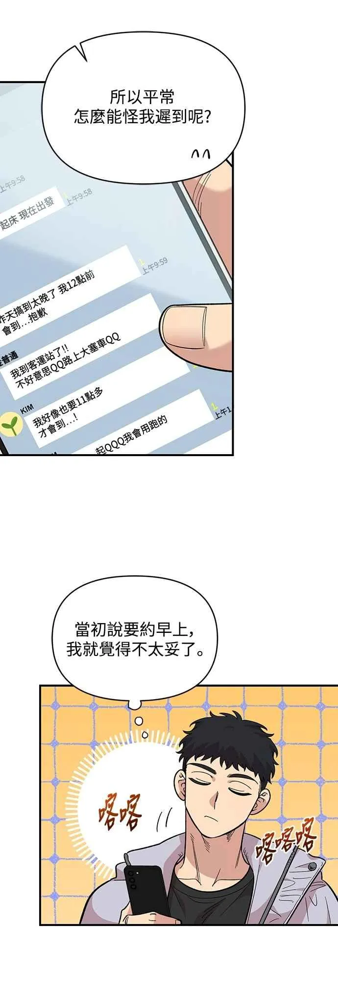 第32话 第44页