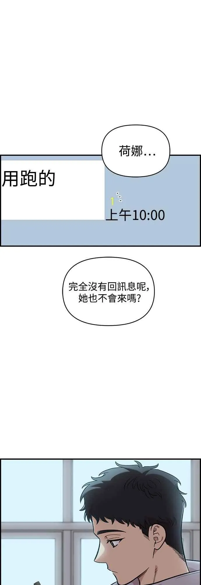第32话 第45页