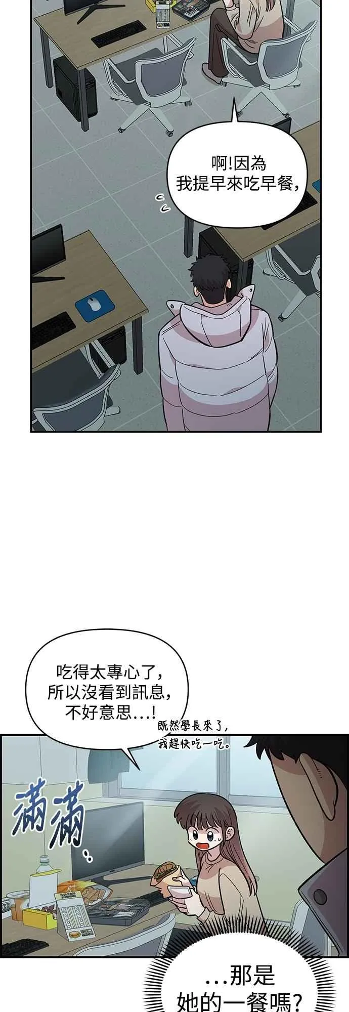 第32话 第51页
