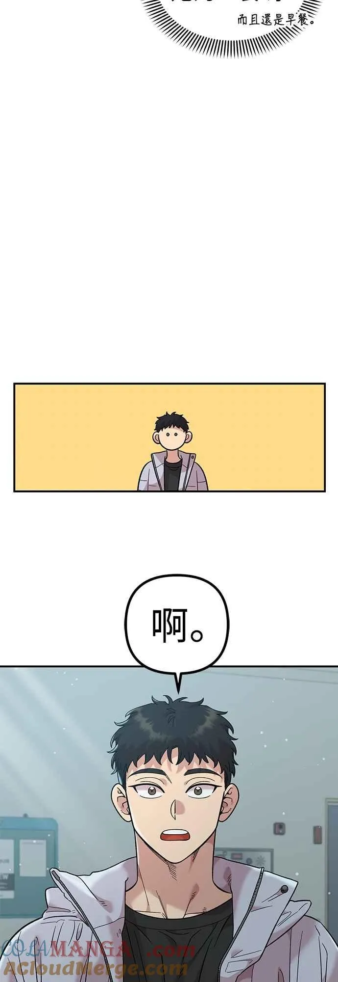 第32话 第52页