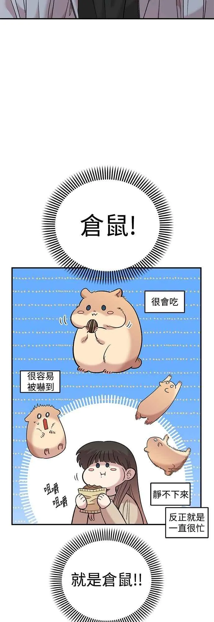 第32话 第53页