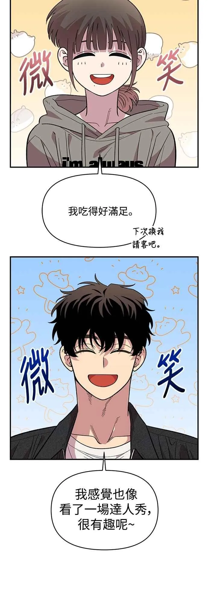 第32话 第60页