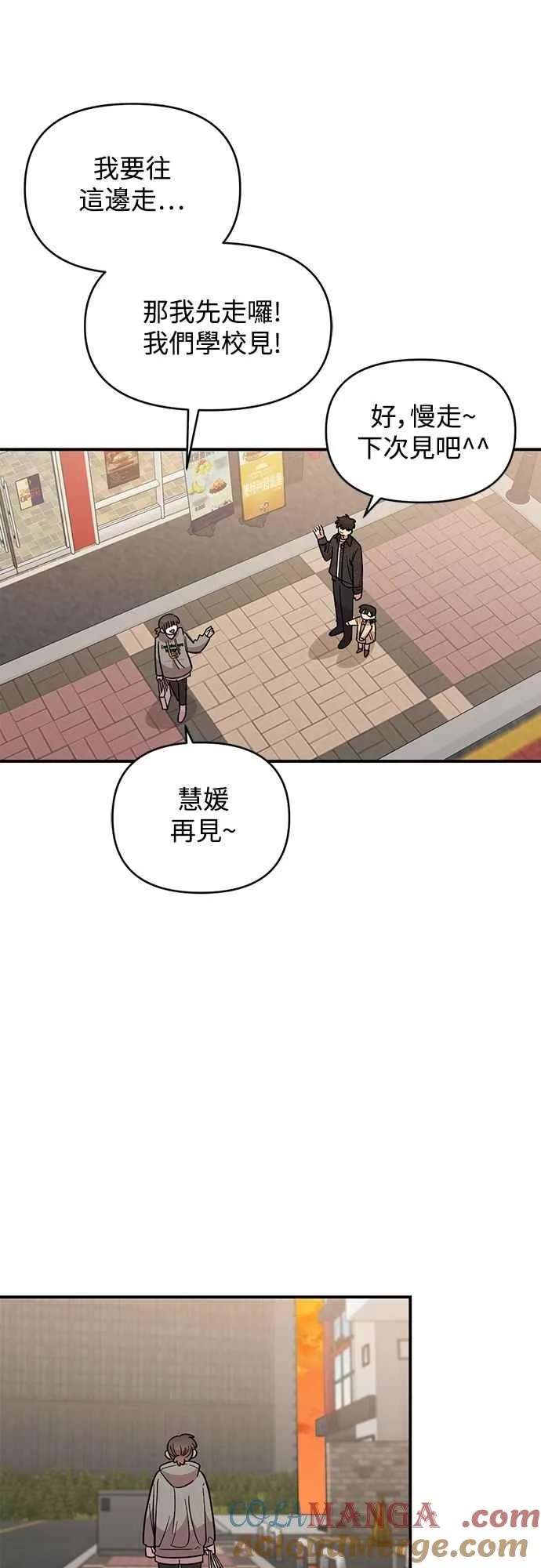 第32话 第61页