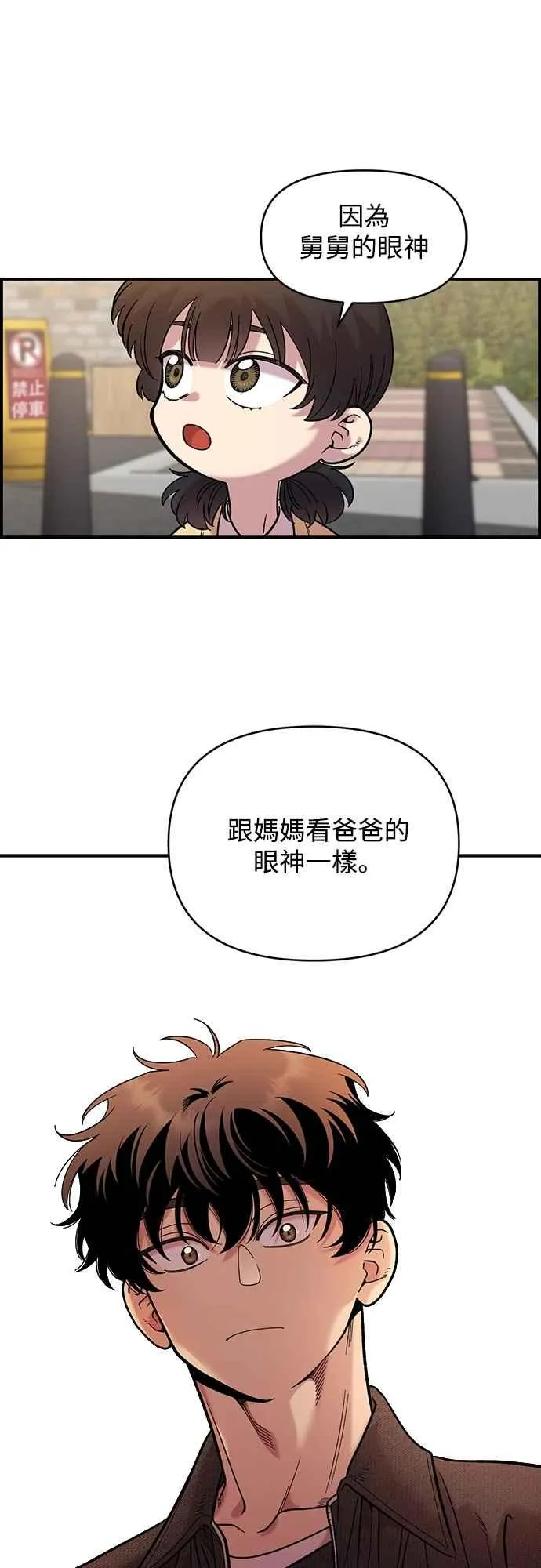 第32话 第65页