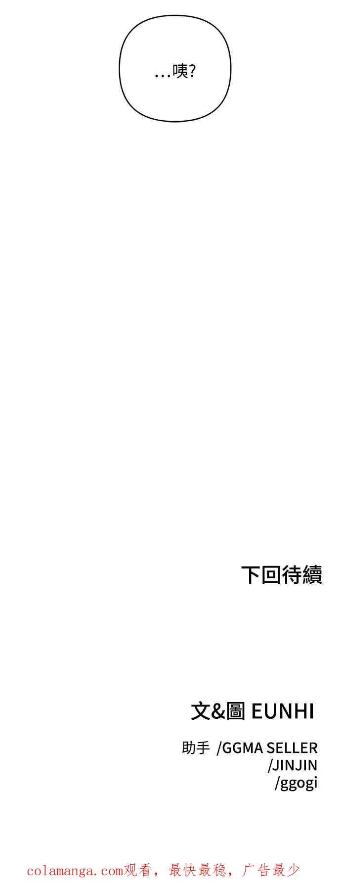 第32话 第68页