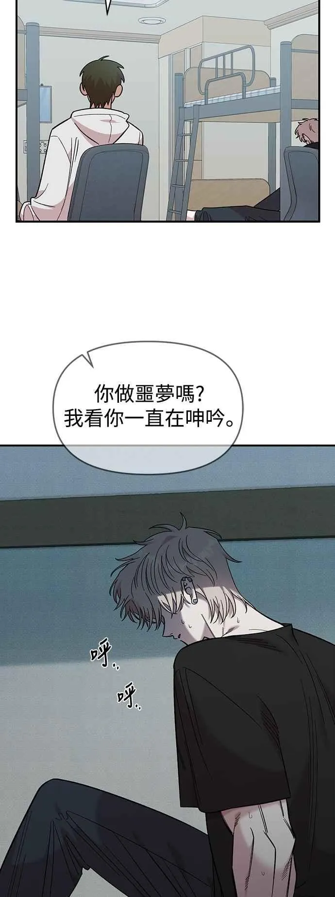 第33话 第2页