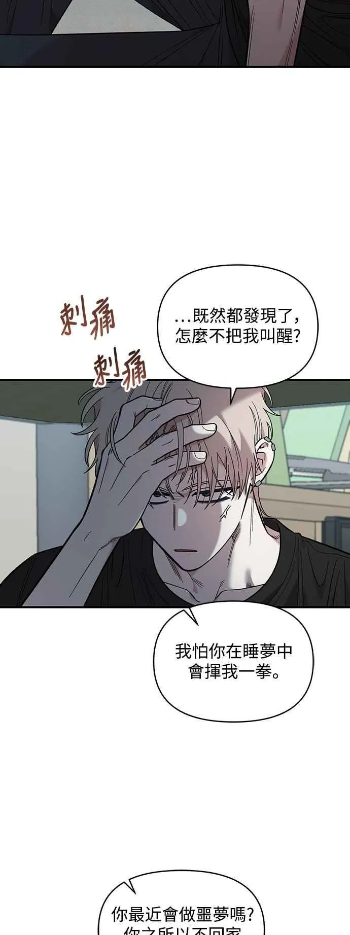 第33话 第3页