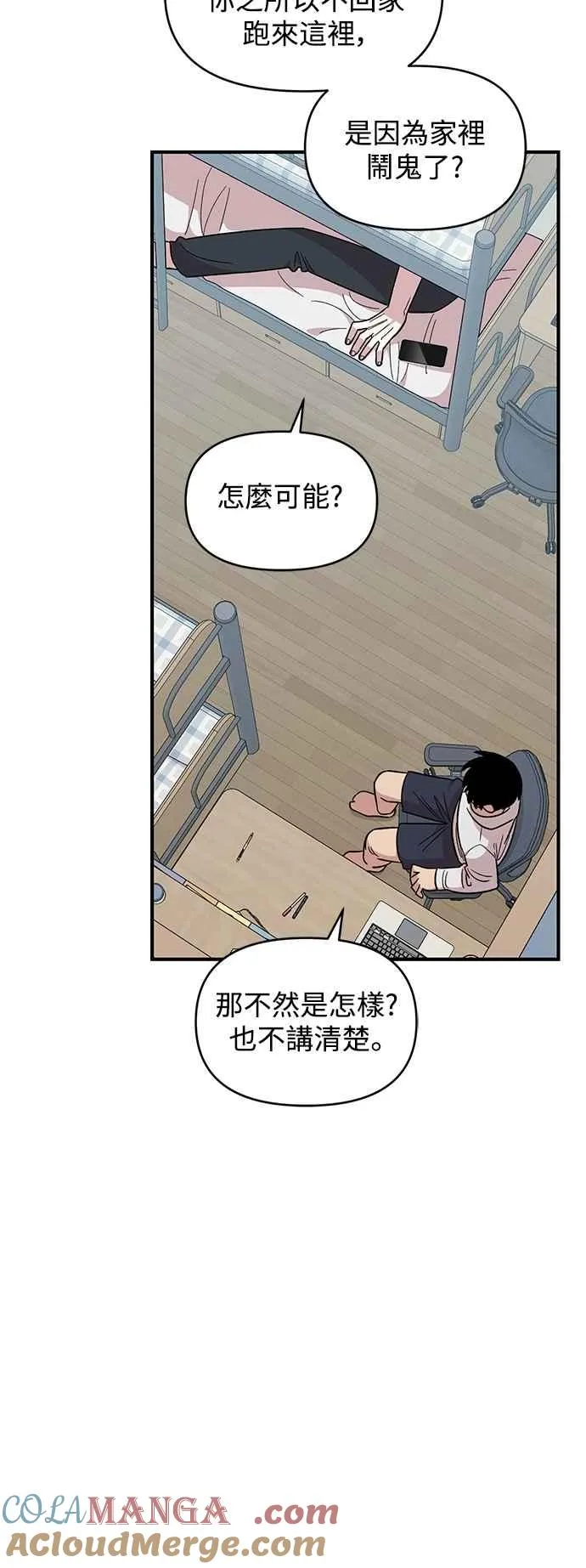 第33话 第4页
