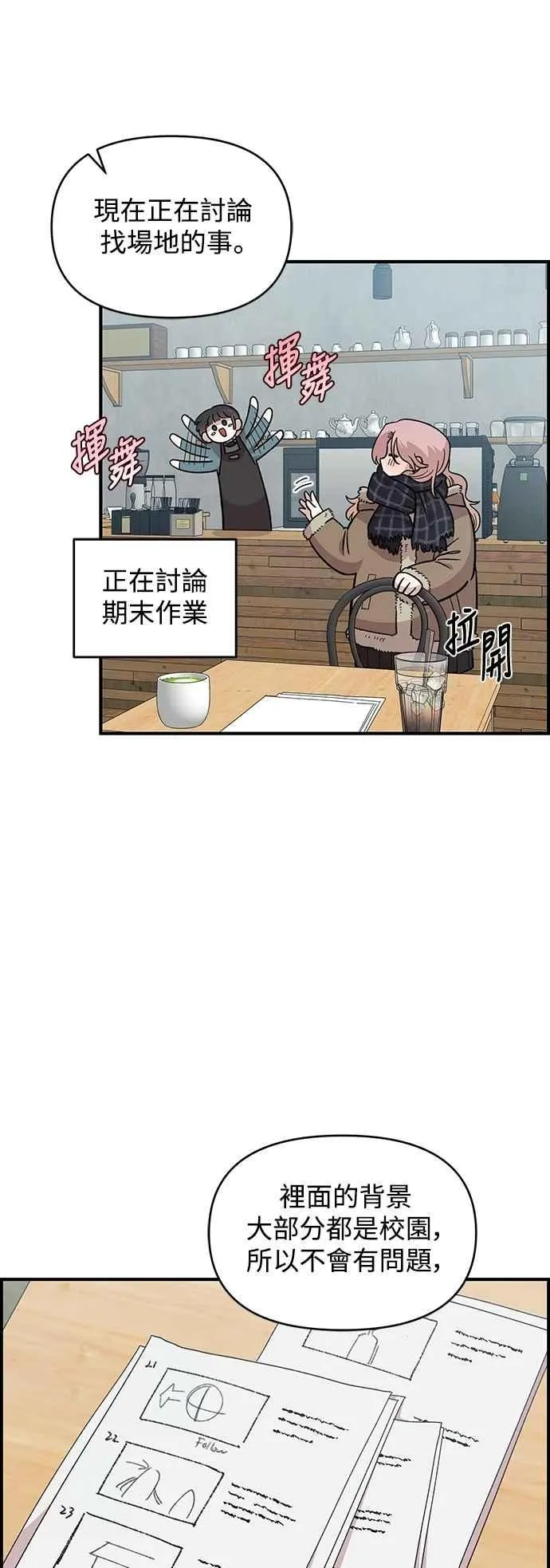 第33话 第8页
