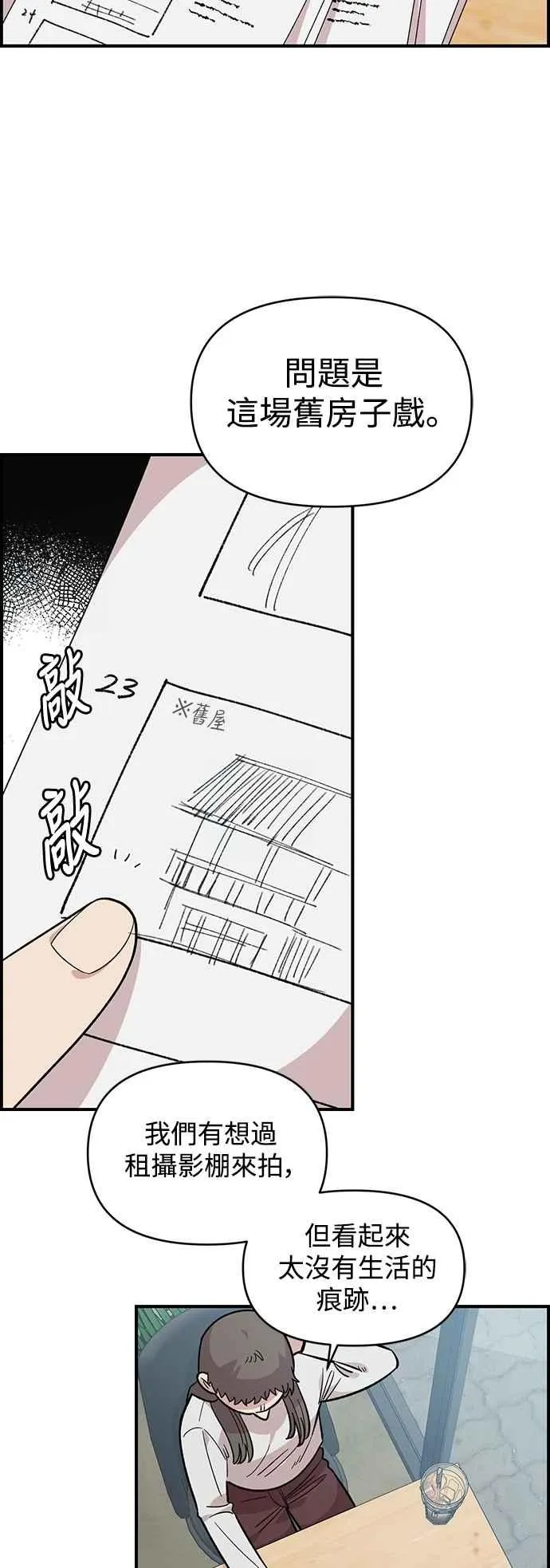 第33话 第9页