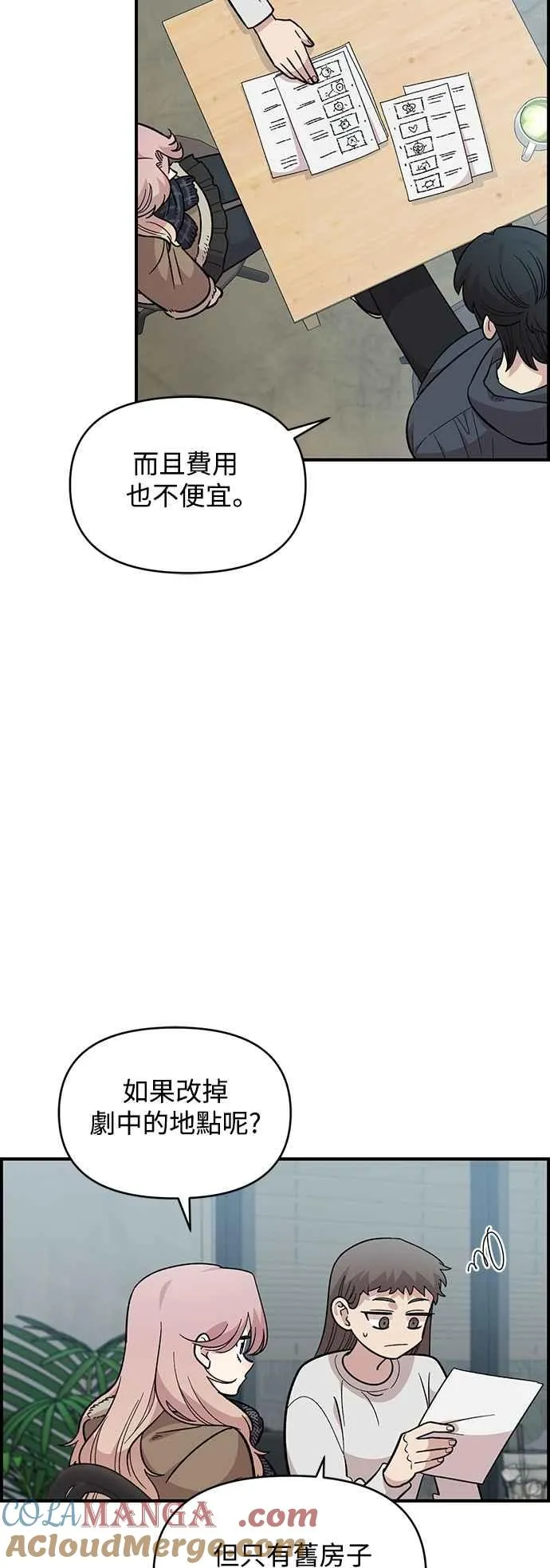 第33话 第10页
