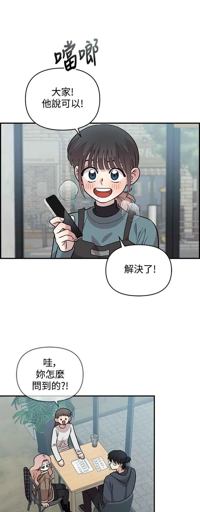 第33话 第18页