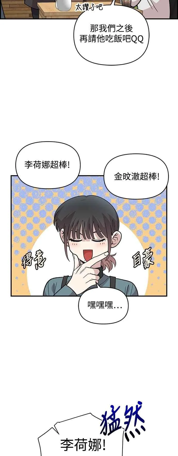 第33话 第20页