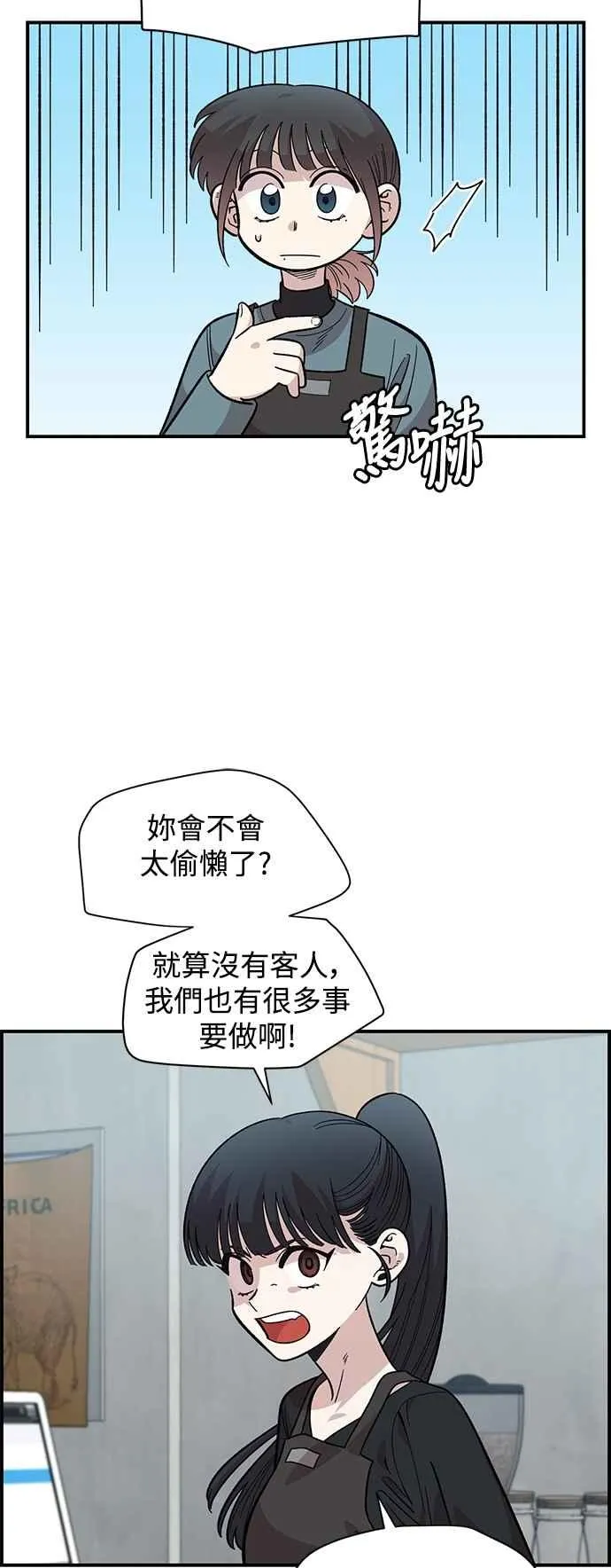 第33话 第21页
