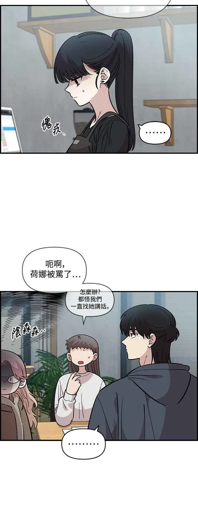 第33话 第23页
