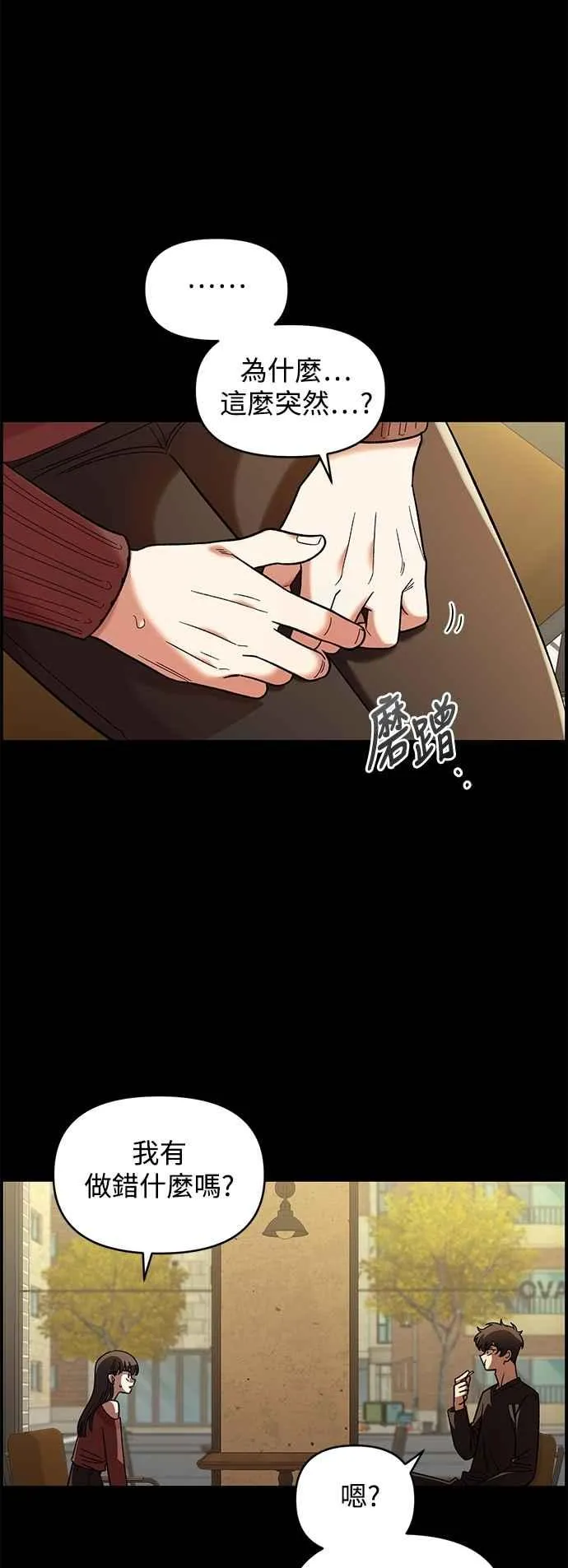 第33话 第26页
