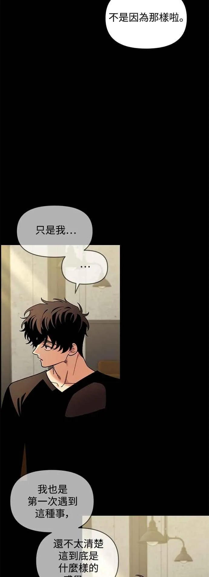 第33话 第27页