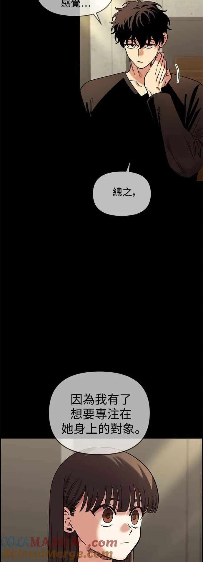 第33话 第28页