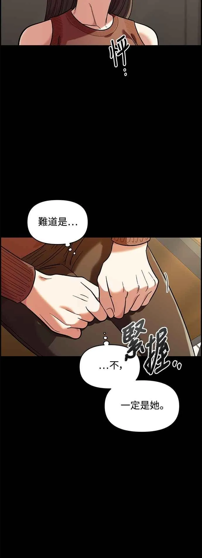 第33话 第29页