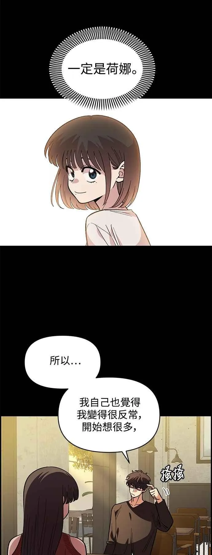 第33话 第30页