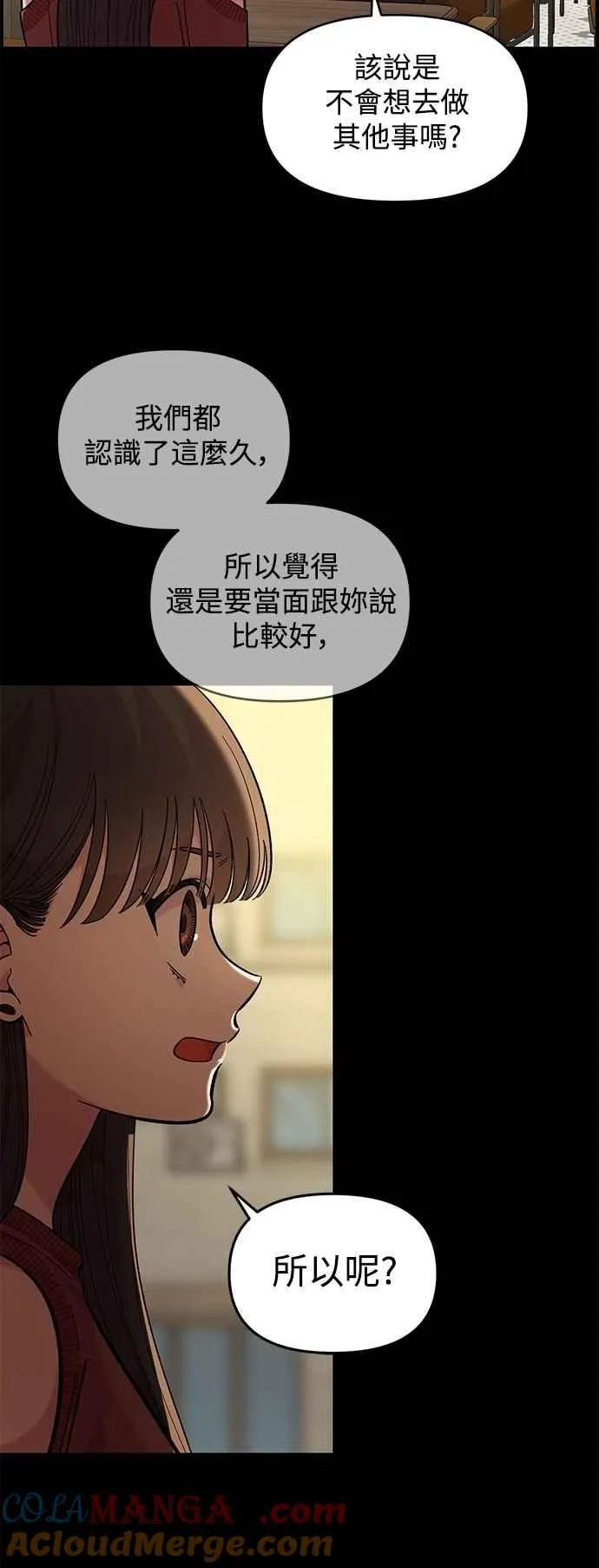 第33话 第31页