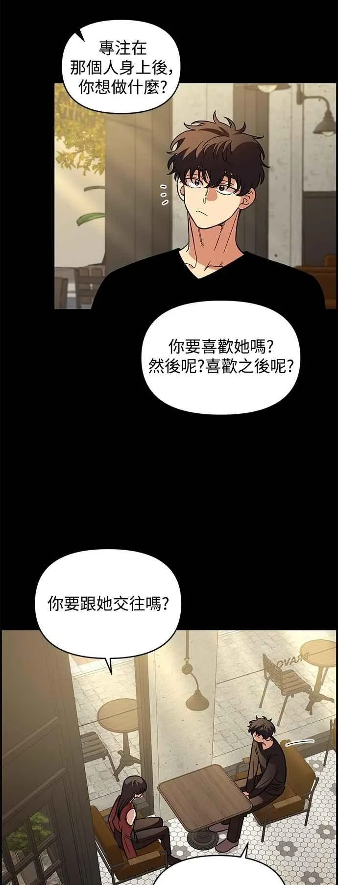 第33话 第32页
