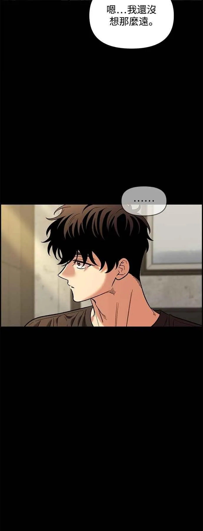第33话 第33页