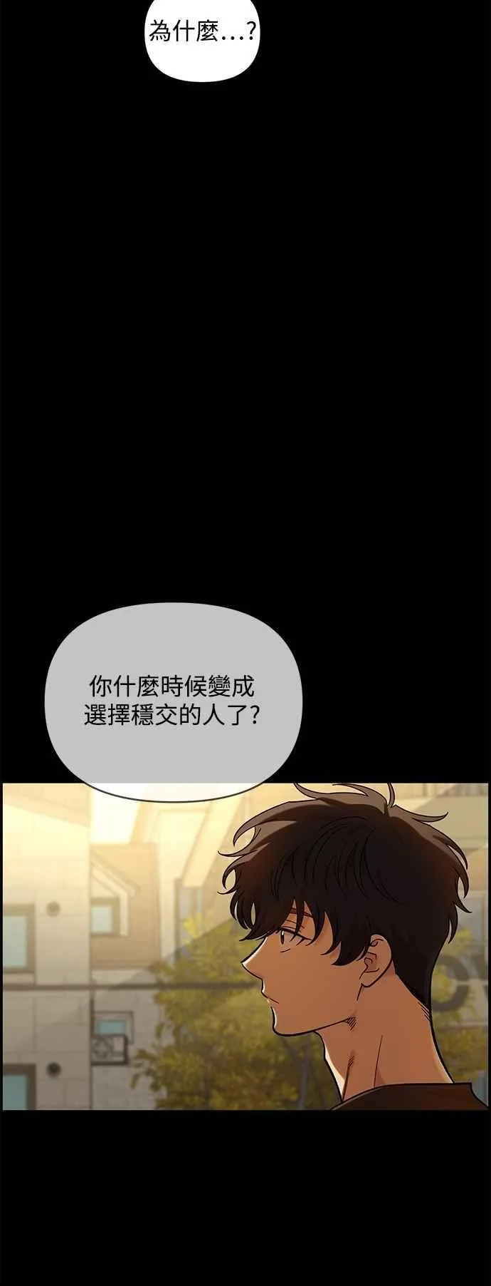 第33话 第35页