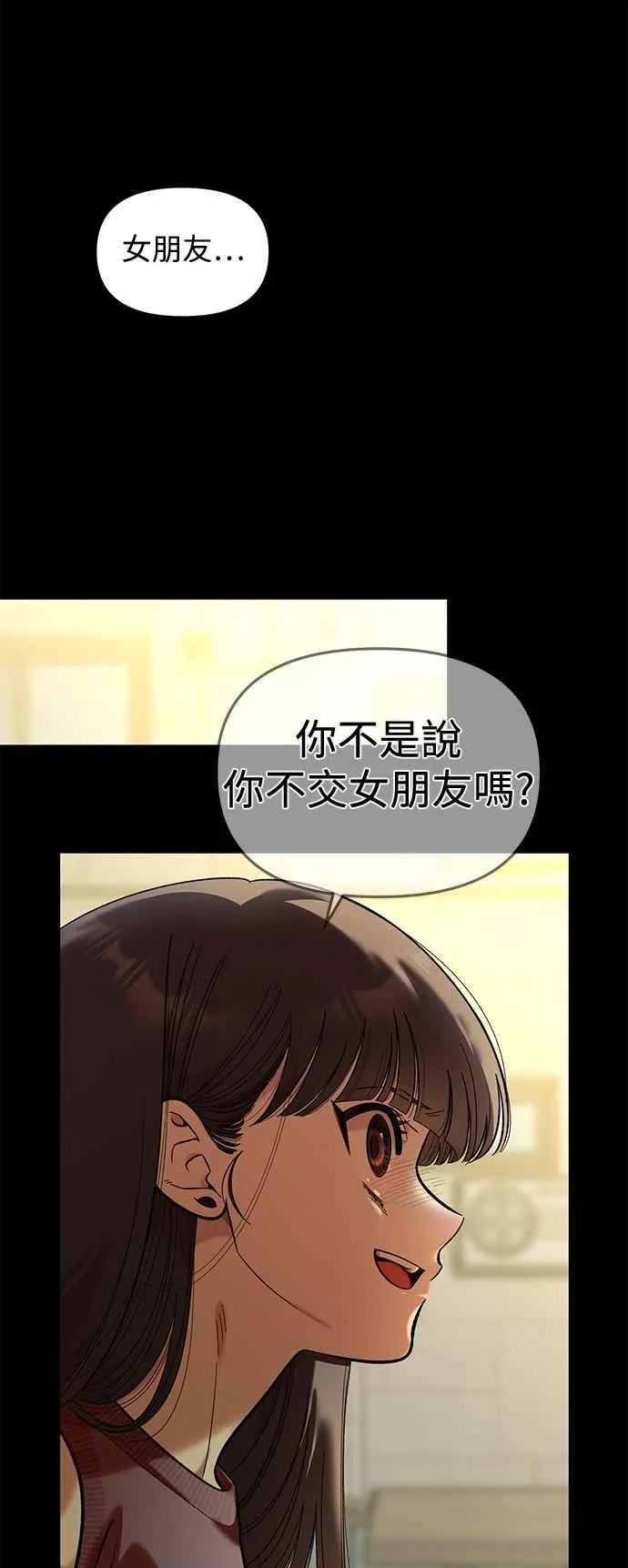 第33话 第36页