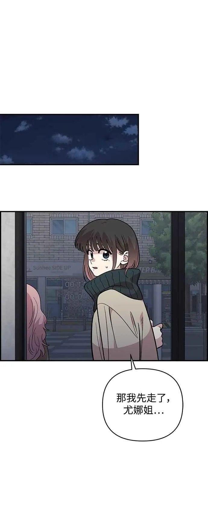 第33话 第42页