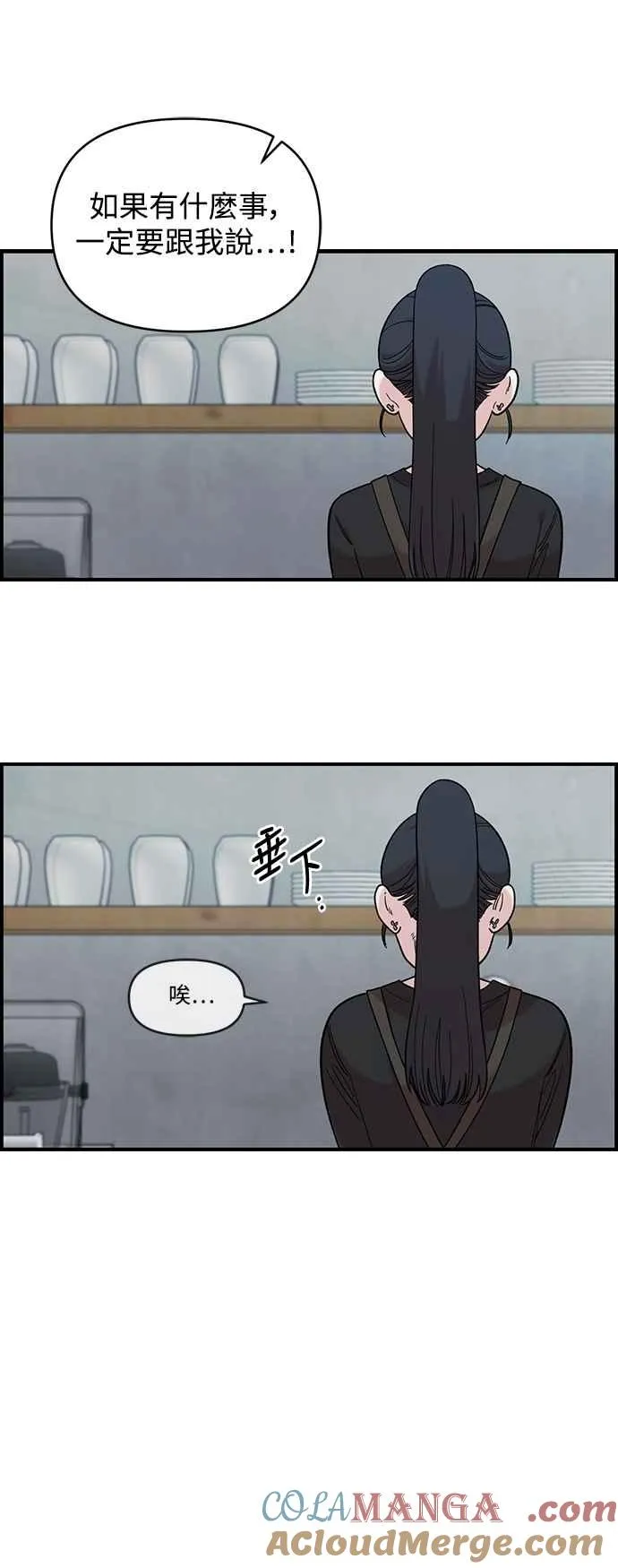 第33话 第43页