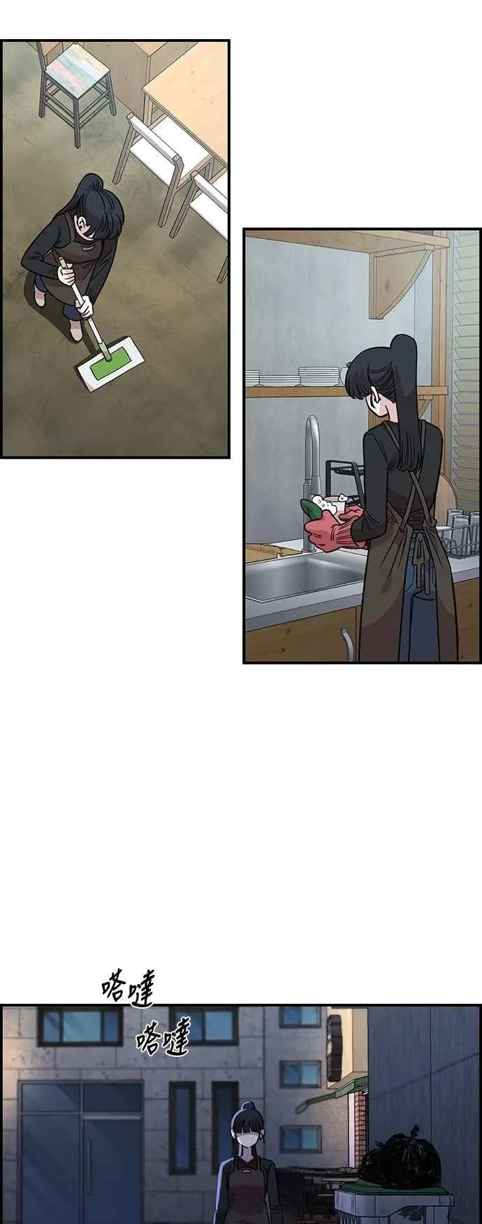 第33话 第44页
