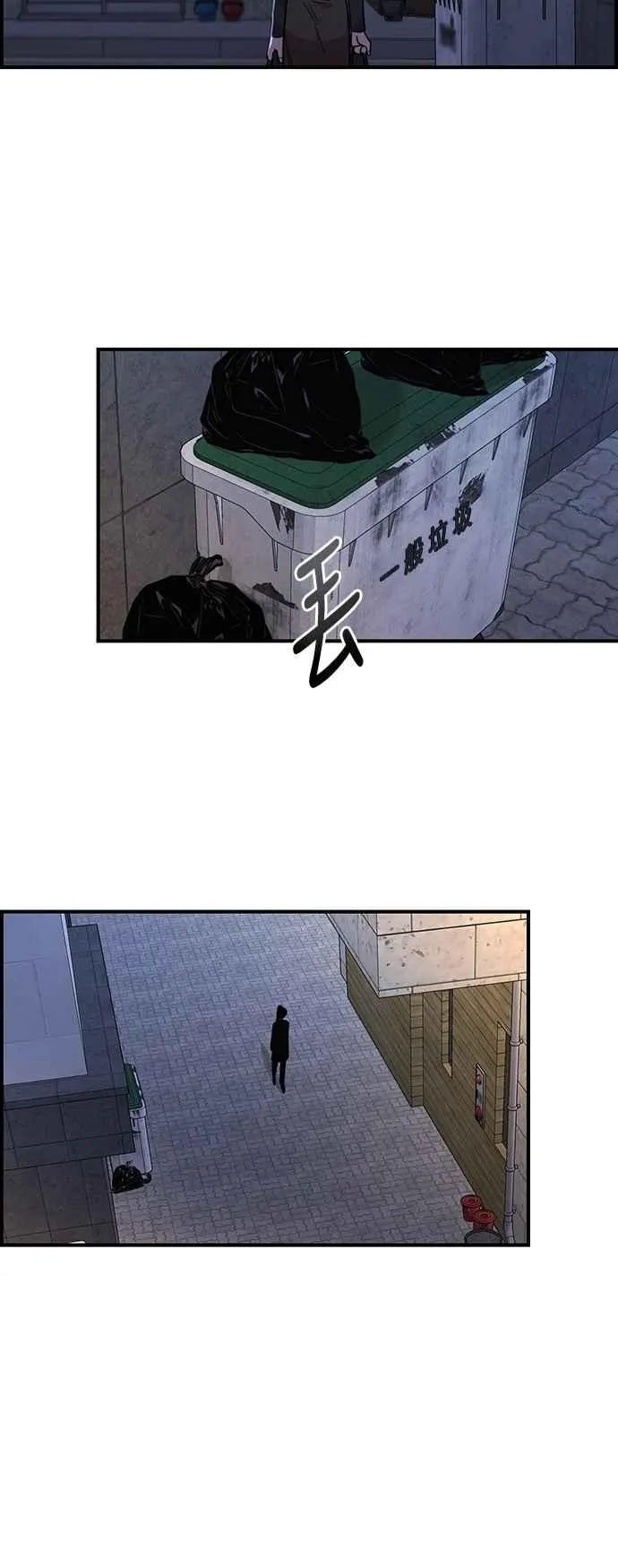 第33话 第45页