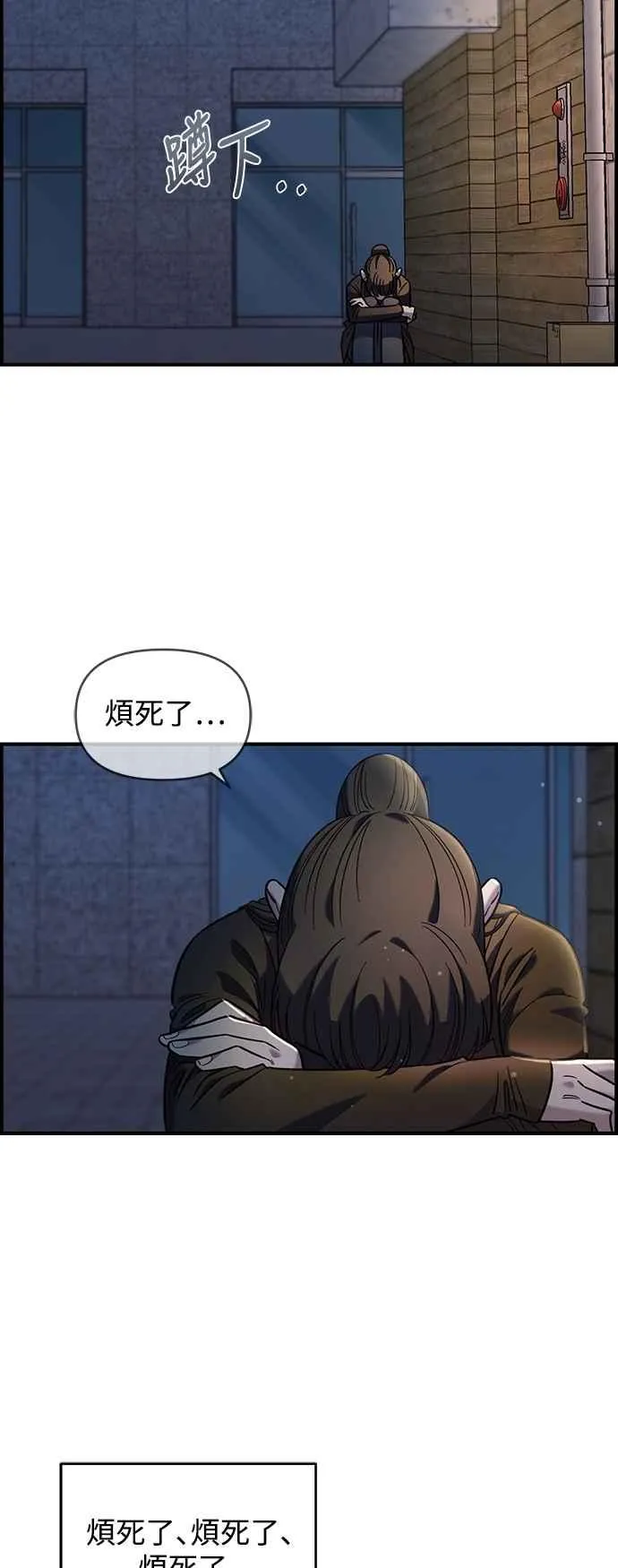 第33话 第47页