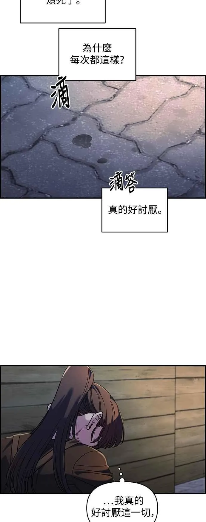 第33话 第48页