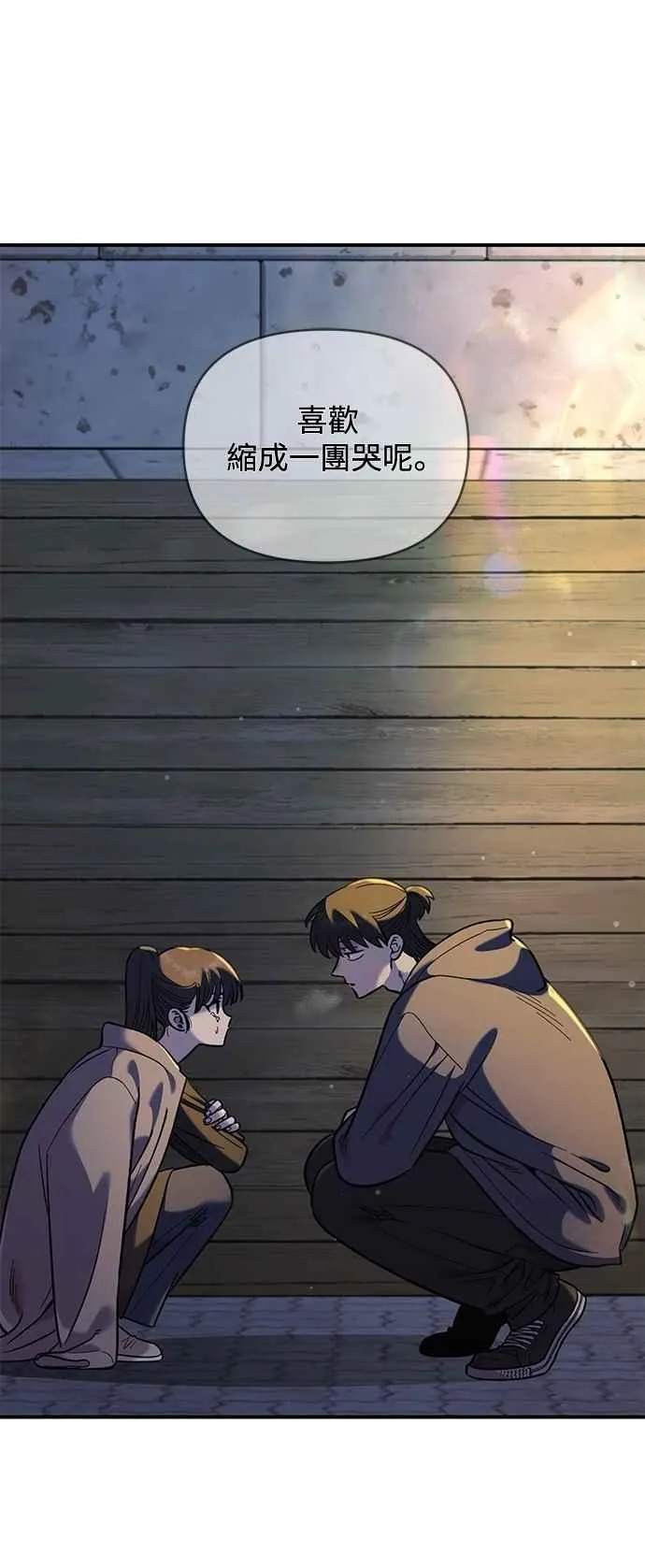 第33话 第51页