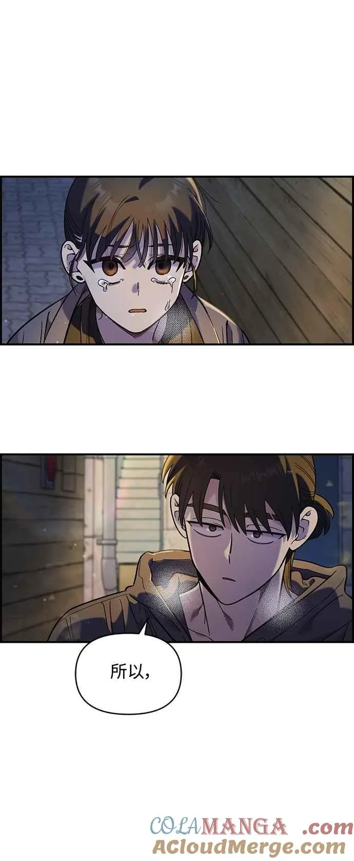第33话 第52页
