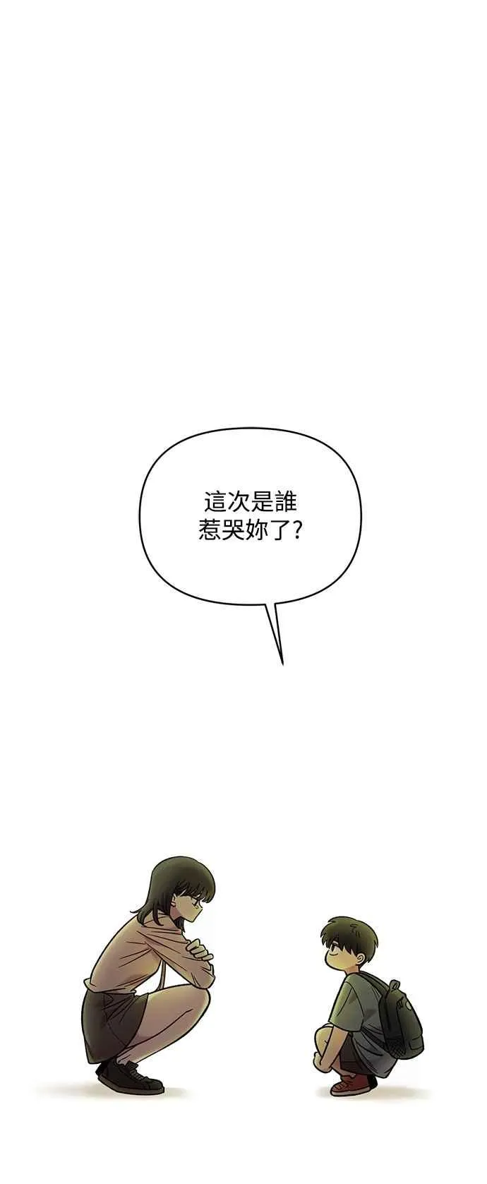 第33话 第53页