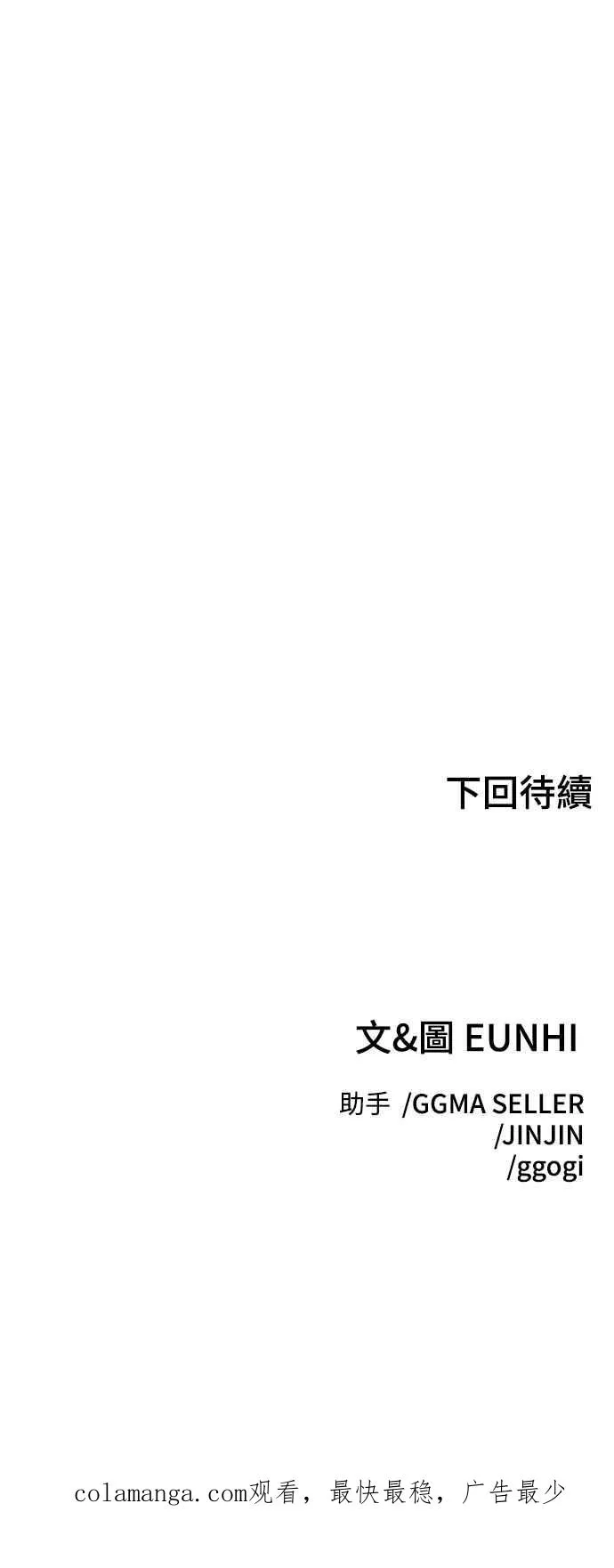 第33话 第54页