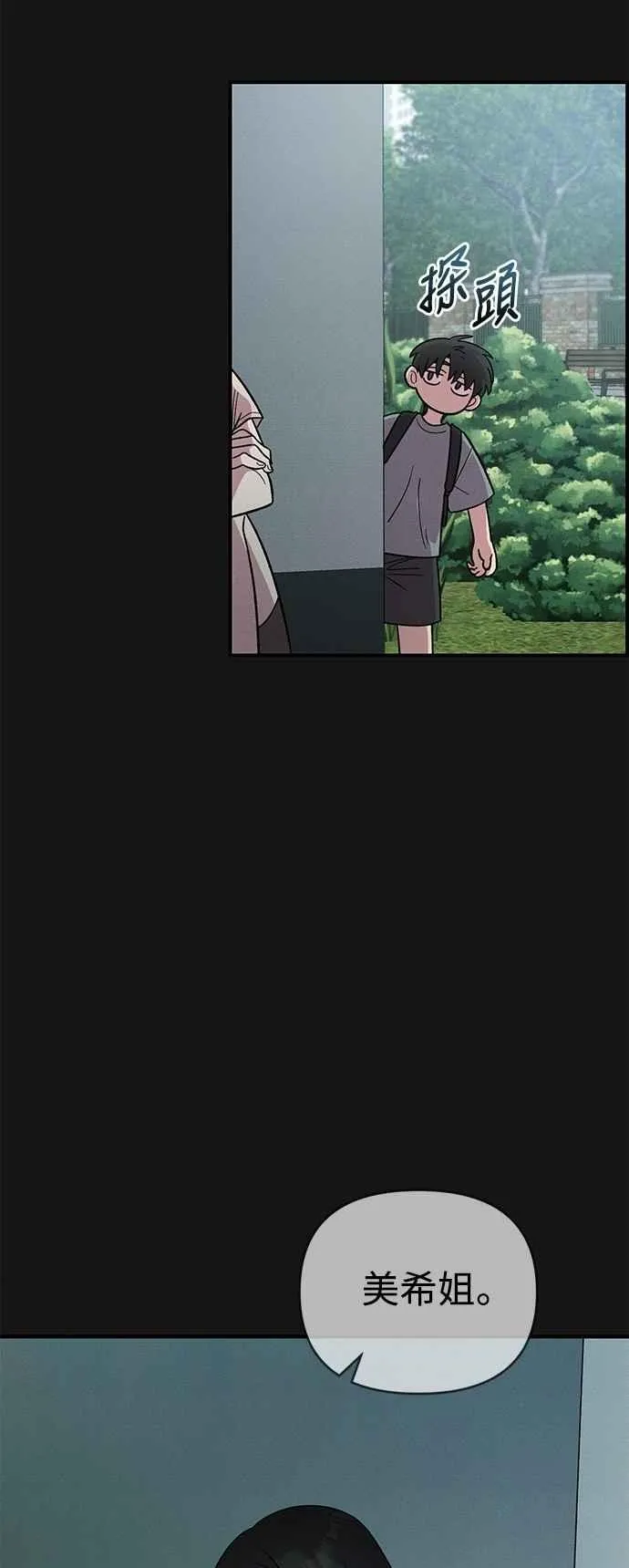 第34话 第3页
