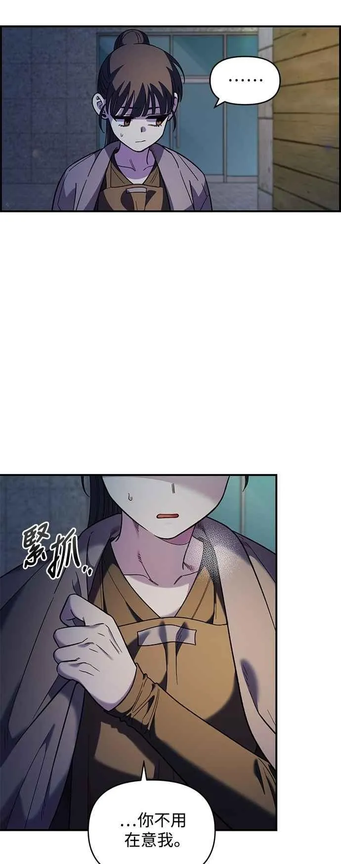 第34话 第9页