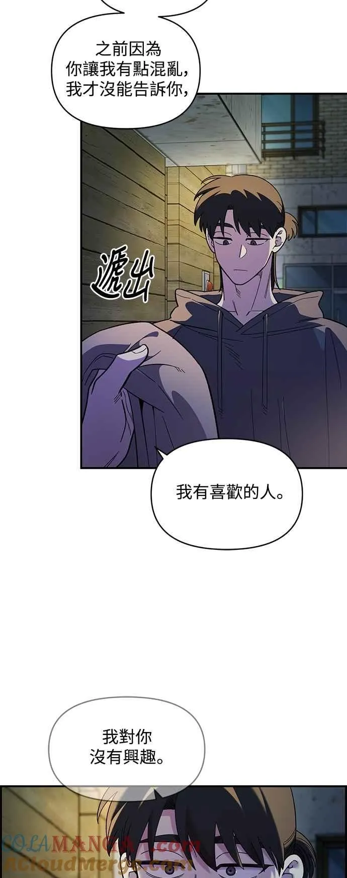 第34话 第10页