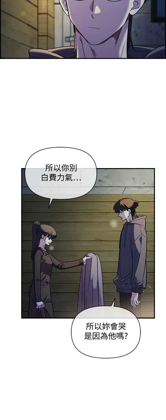 第34话 第11页