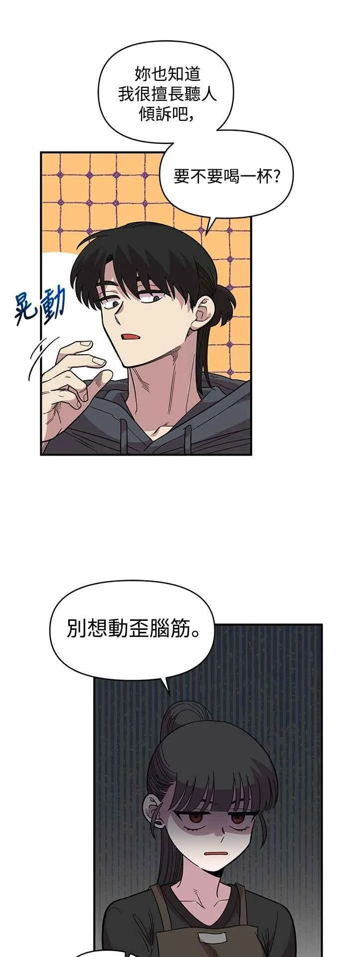 第34话 第12页